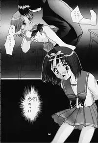 [Imomuya Honpo (Azuma Yuki)] 1 Plus 2 (ToHeart)