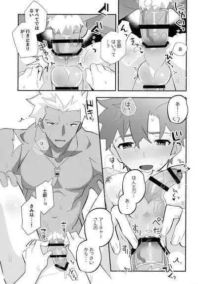 (C100) [GLUTAMIC:ACID (Tanunosuke)] YumiShi Maniax (Fate/stay night)