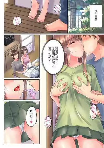 Jitsu wa Ima Haittemasu.... Ofuro de Onii-chan no Katai Are ga... 36