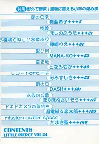 [Anthology] Little Pierce Vol.24