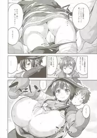 (COMIC1☆10) [Circle-FIORE (Ekakibit)] Bakuretsu Shiki Energy Drain (Kono Subarashii Sekai ni Syukufuku o!)