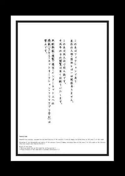 Aikoku Shounen Konin-tan Zenpen