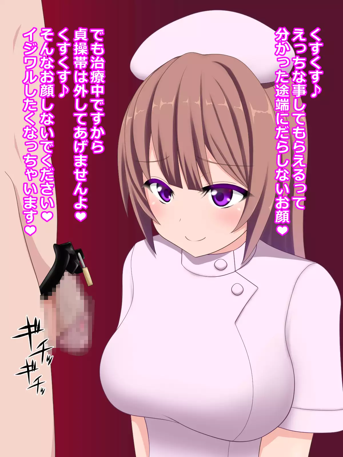 Ljiwaruna Nurse no Shasei Kanri Nyuuin Seikatsu