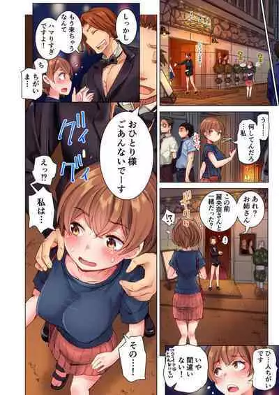 [Kira Hiroyoshi] Cin Pub! ~Anoko o Ikaseru no ga Ore no Oshigoto~ 1-3