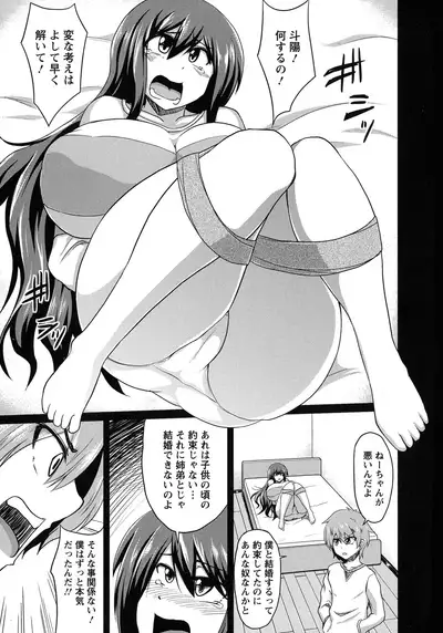 Binbin Chichikuri Acme