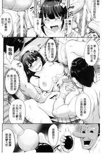 [Yayo] Mesu Ochi Kikan ~Mugen Ingoku de Monzetsu suru Otome-tachi~ [Chinese]