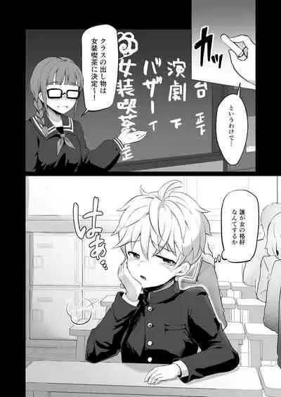 [Kakurenbo (Various)] Amayakashi Onee-san ni Ochinchin o Torottoro ni Sarete Nukedasenai ~OneShota Sakusei Anthology~