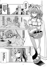 (COMIC1☆12) [WindArTeam (WindArt)] Enkou JK Yamabuki Saaya (BanG Dream!) [Chinese] [香浓牛奶个人汉化]