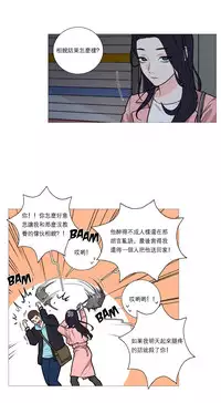 [The Jinshan] Sadistic Beauty Ch.1-35 [Chinese] [17汉化]