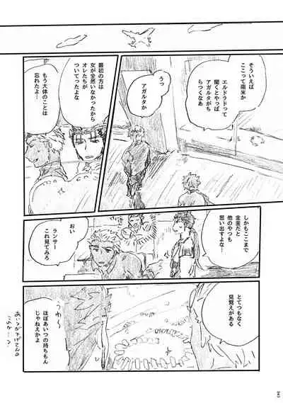 Ano Suiheisen no Mukou