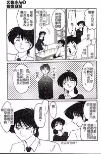 [TsuyaTsuya] Hisae-san no Haitoku Nikki - Mrs HISAE's immoral diary [Chinese]