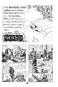 (C46) [Yumeizukosya (various)] Kick no oni Datsu -Tenchimuyou ! ryou kou oni- kai (Tenchi Muyou!)