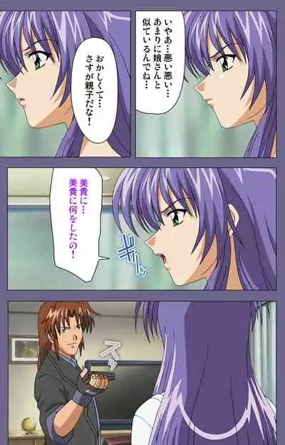 [BLACK PACKAGE TRY] [Full Color seijin ban] Ryoujoku no rensa ~ fueru emome to kasoku suru akugyō ~ Kanzenban