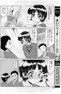 COMIC Penguin Club 2001-04 Vol. 176