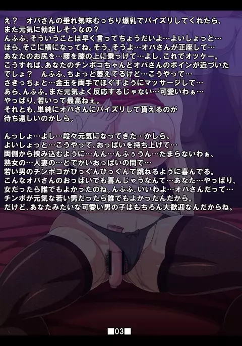 Mucchiri Inranzuma to Noukou Furin Sex ~Jimigao Oba-san ga Tondemonai Chijo da to wa Shiranakatta!~