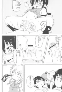 (ComiComi15) [Merodripper (Various)] Sasuga Shin-chan Seitsuu Shiteru! (Mitsudomoe)