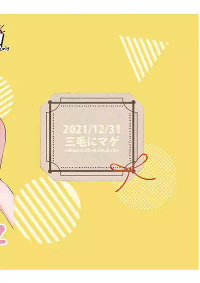 Tonari no Onee-san to ProWres Gokko