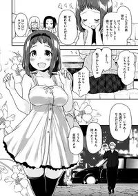 [Mozu] Hanikamu Secret [Digital]