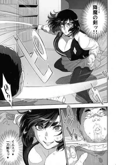 Nihon Futa Reibaishi Oni Yoku Mode