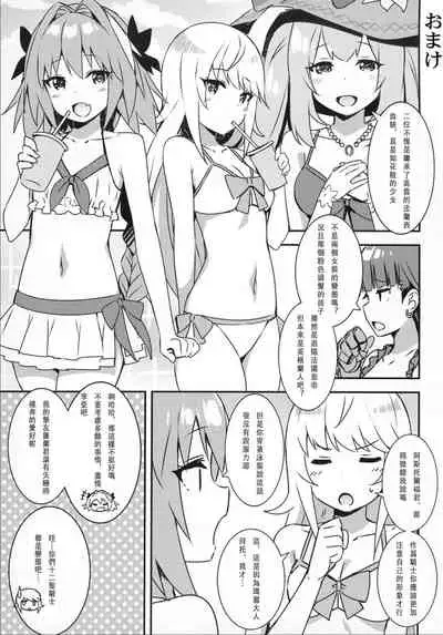 Risei ga Fukitobisou?!