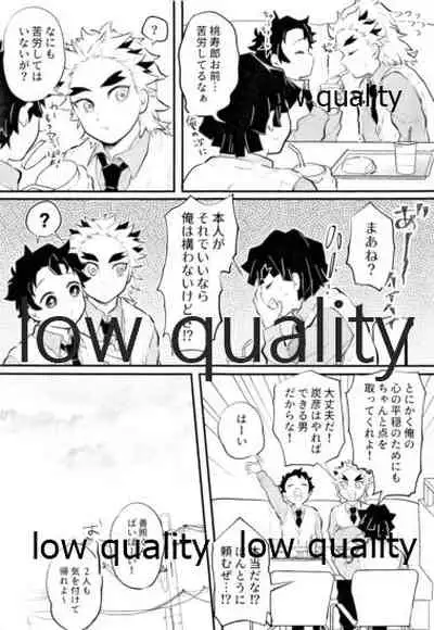 Amakute Torokeru Nanafushigi