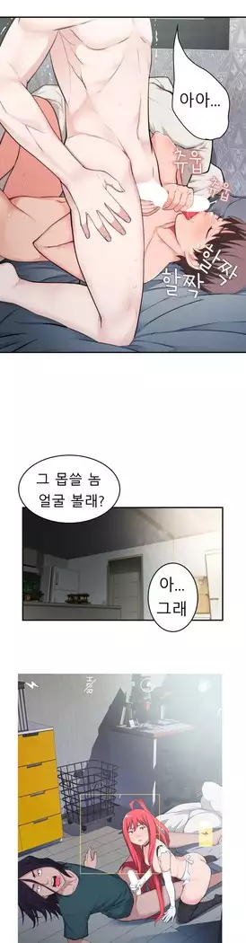 Tissue Thieves Ch.1-27