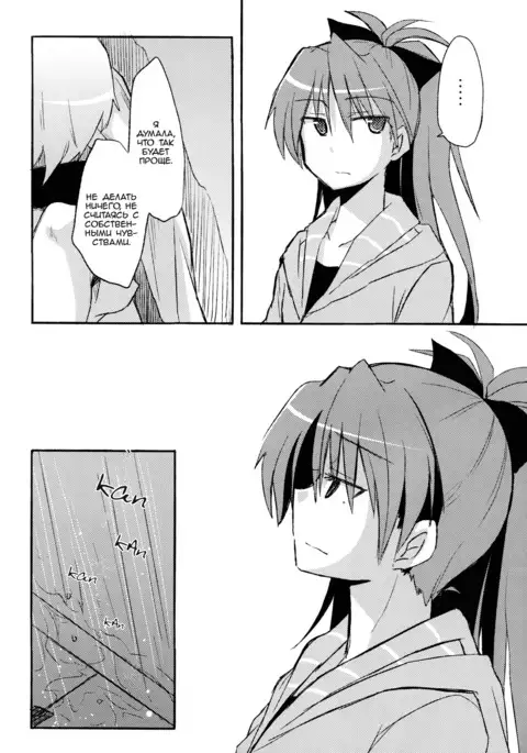 Kimi ga Wakaru kara Because I Understand You