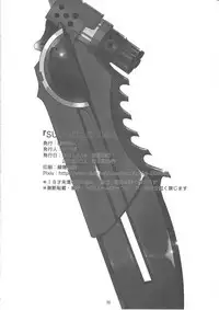 (C82) [Lithium (Uchiga)] SUMMER EATER (GOD EATER)