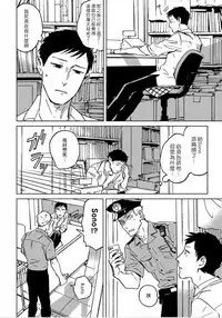 Dean My Love Ch. 1-4