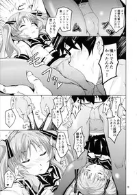 (C82) [Grace (Yokoyama Naoki)] Ano Natsu no Yoru no Yume (Ano Natsu de Matteru)