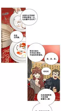 [The Jinshan] Sadistic Beauty | 虐美人 Ch.1-51[Chinese] [17+沒有漢化]