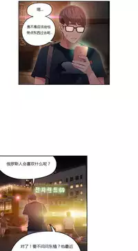 [Park Hyeongjun] Sweet Guy Ch.22-37 (Chinese)