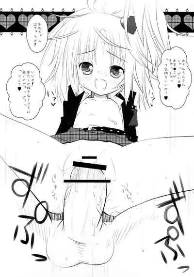 (Puniket 17) [Oden-Ya (Misooden)] Shugoi no ga Suki (Shugo Chara!)