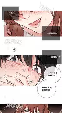 [The Jinshan] Sadistic Beauty Ch.1-22 [Chinese] [17汉化]