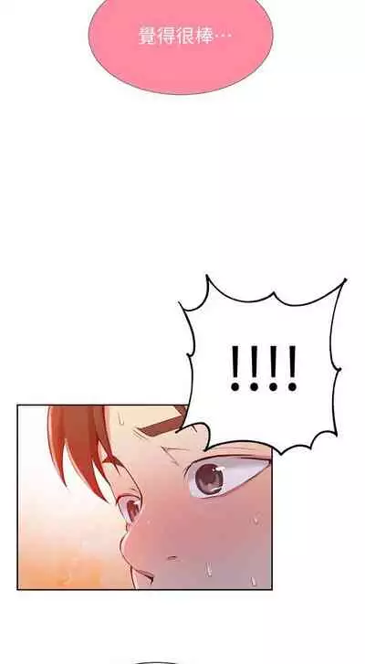 【周六连载】秘密教学（作者：美娜讚 & 鋼鐵王） 第1~53话