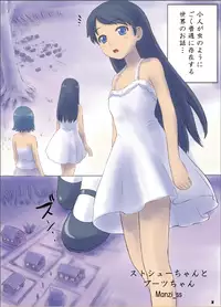 [Ashurame Gajoh (Manzi_SS, Hakuto)] Big Girl Crushed Us [Digital]