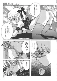 [Kayama Miku] Asa Made Dokkin!