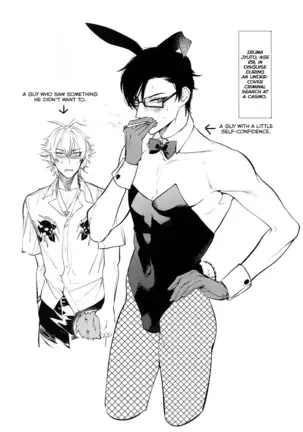 Neya no Niwa (decensored)