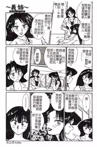 [TsuyaTsuya] Hisae-san no Haitoku Nikki - Mrs HISAE's immoral diary [Chinese]