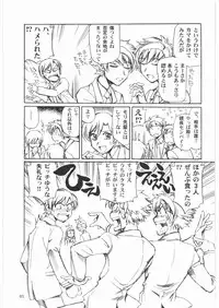(C73) [Okinawa Taieki Gunjinkai (Yasunaga Kouichirou)] Fujioka Haruhi to Ecchi Oshiyou. 03 (Ouran High School Host Club)