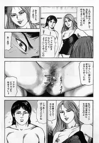 [Sanjou Tomomi] Injuu Shimai