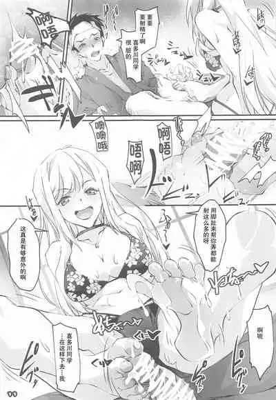 (SC2022 Spring) [RYU-SEKI-DO (Nagare Hyo-go)] Sono Sexy Doll wa Koui o Suru (Sono Bisque Doll wa Koi o Suru) [Chinese]