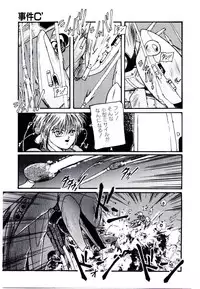 [Protonsaurus] Jiken C’