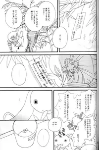 (C80) [Myao (Morinaga Milk)] Heaven is here, my love (Puella Magi Madoka☆Magica)