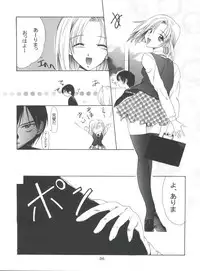 (C55) [P.Forest (Hozumi Takashi)] Boys and Girls (Kare Kano, White Album)