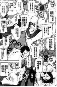 [Tanaka Aji] "Kare ni... Dakaremashita. Ato, Ne..." ~Otome ga Chuuko XXX Desu to Kokuhaku Suru Hi~ [Chinese]