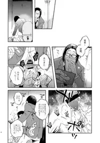 (Zenkai Cadence 10) [Hone Shaburi-tei (Nakaore Porkbits)] Hakkou Shounen (Yowamushi Pedal)