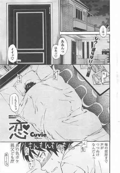 COMIC Penguin Celeb 2011-01