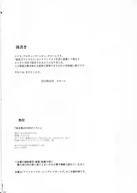 (Utahime Teien 3) [Kuronishiki (Takaharu)] Hayami Kanade wa KISS ga Shitai (THE IDOLM@STER CINDERELLA GIRLS)