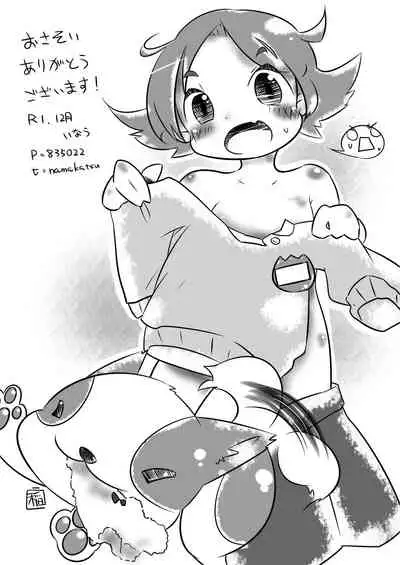 [Nijigen Koubou (Rioemon)] Enji ga Inu to Ecchi Suru Hon [Chinese] [世星羽华汉化组] [Digital]